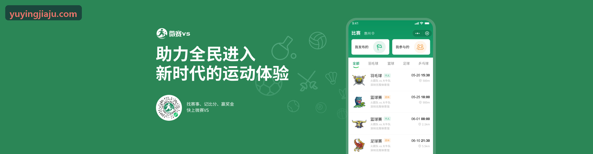 MK体育 · 智能运动 · 专业赛事平台夜跑同城圈与路线配对